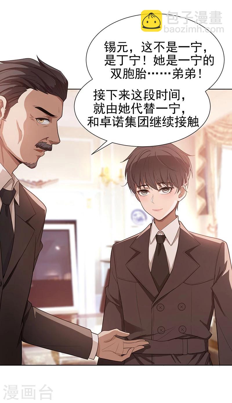 第2话 哥我们会相聚的-第2话