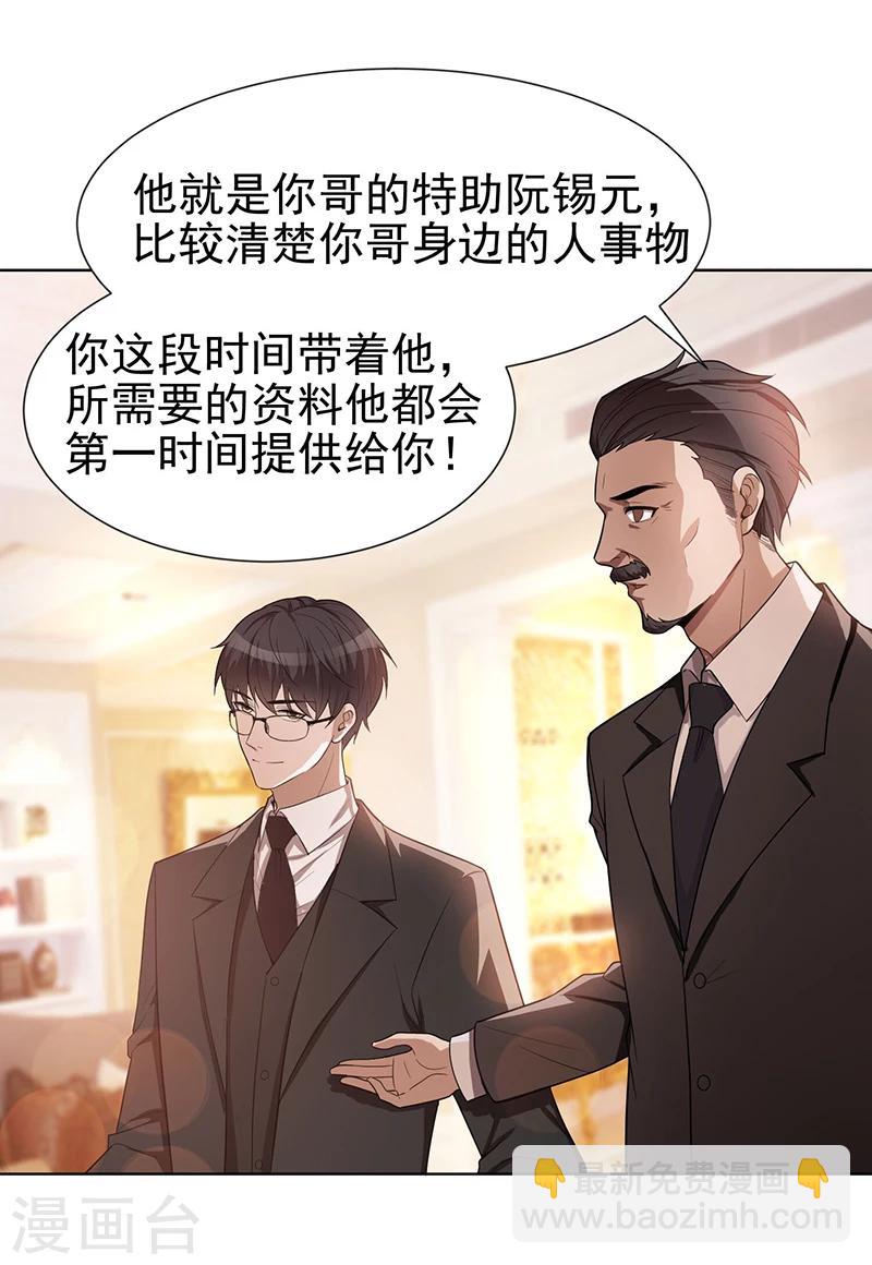 第2话 哥我们会相聚的-第2话