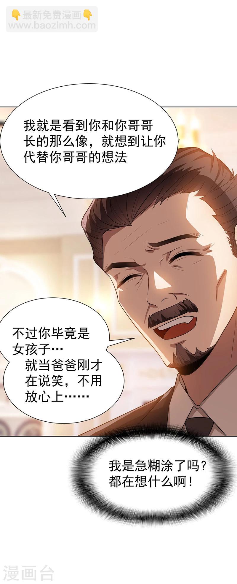 第2话 哥我们会相聚的-第2话
