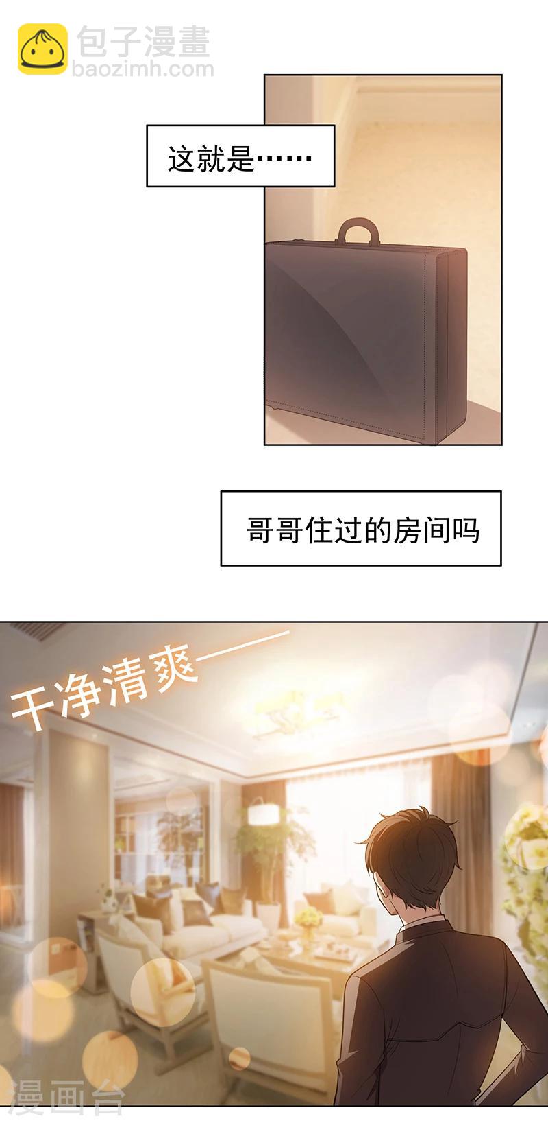 第2话 哥我们会相聚的-第2话