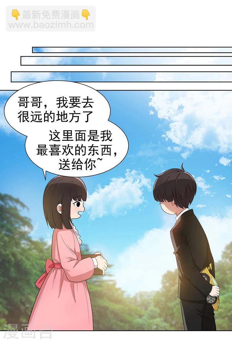 第2话 哥我们会相聚的-第2话
