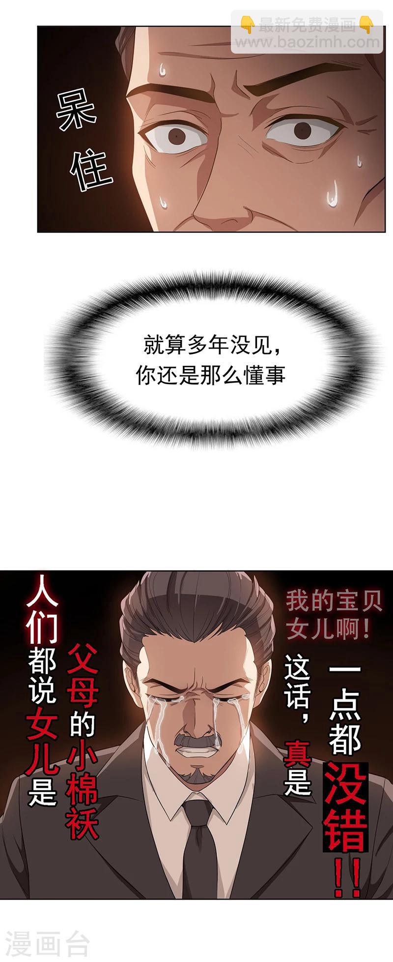 第2话 哥我们会相聚的-第2话