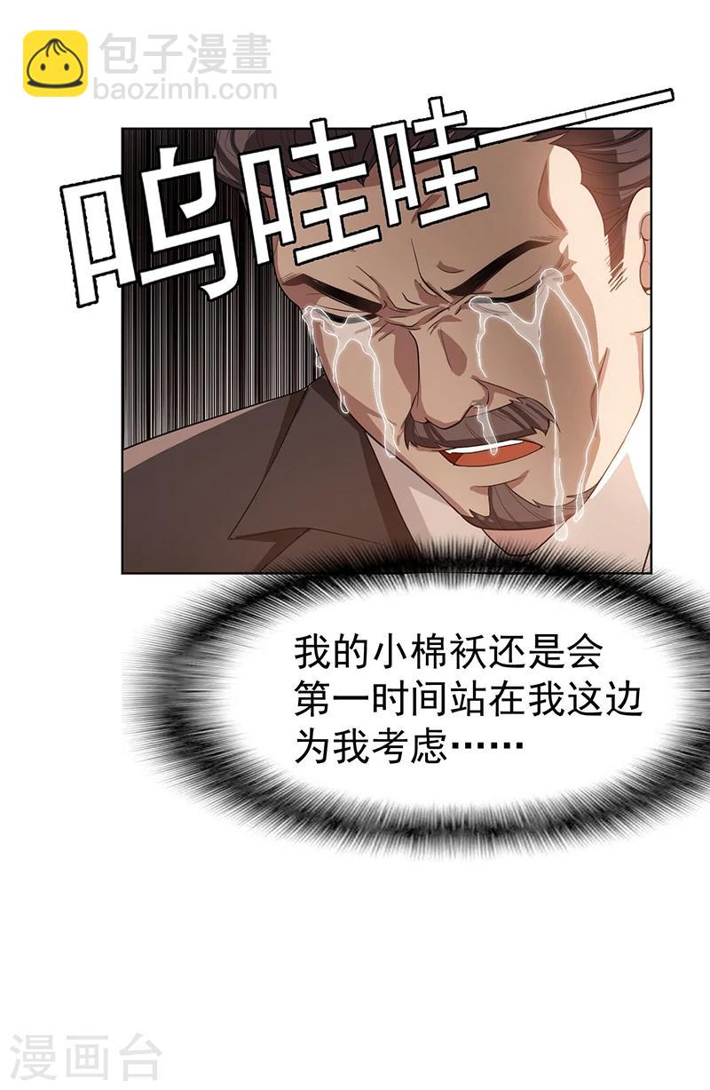 第2话 哥我们会相聚的-第2话