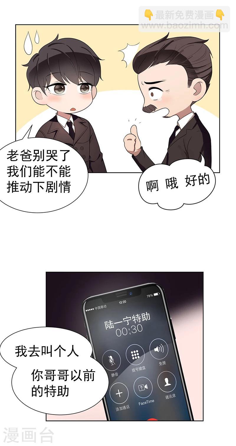第2话 哥我们会相聚的-第2话
