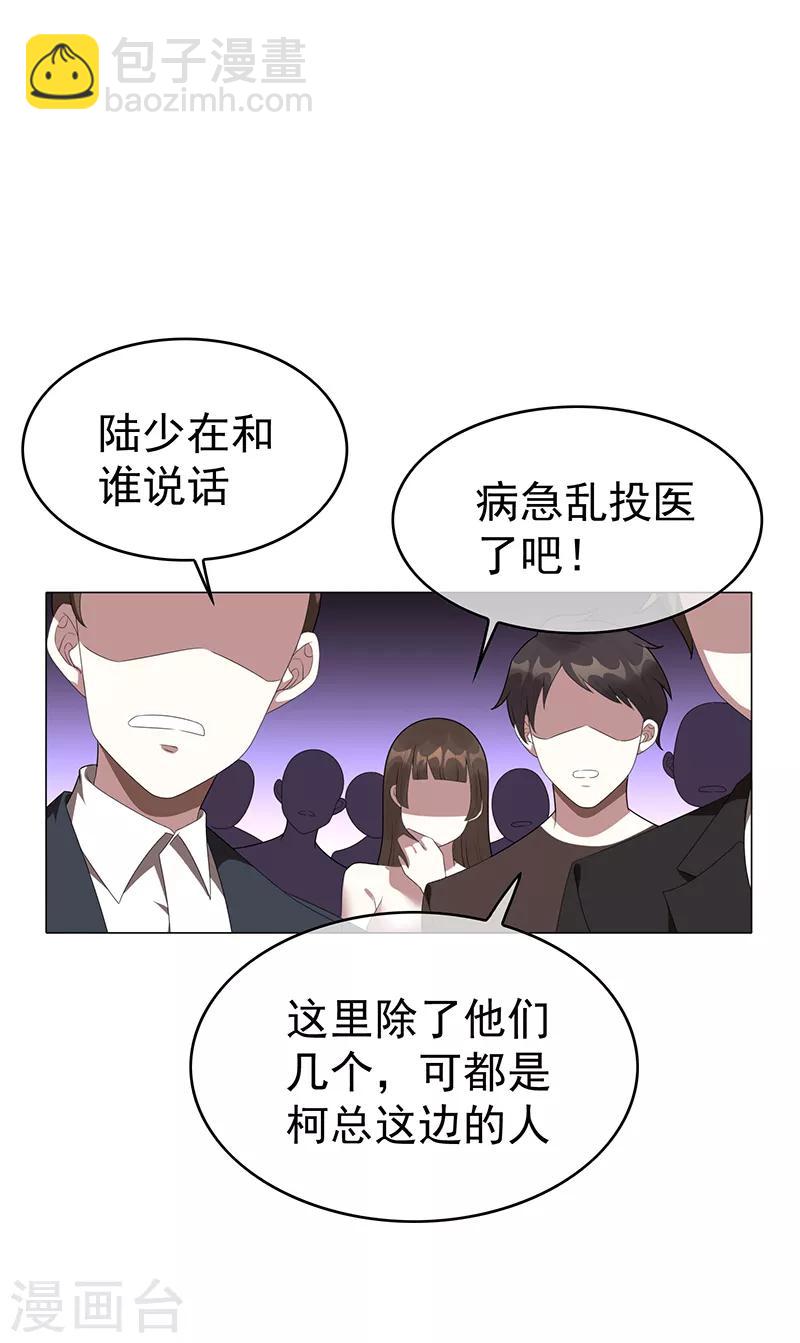 第101话 欢迎回家-第102话