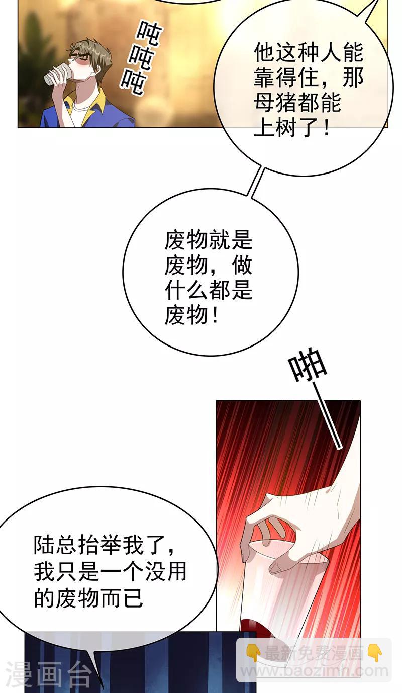 第101话 欢迎回家-第102话