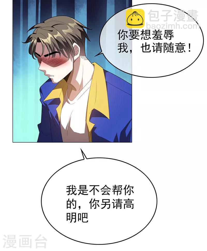 第101话 欢迎回家-第102话