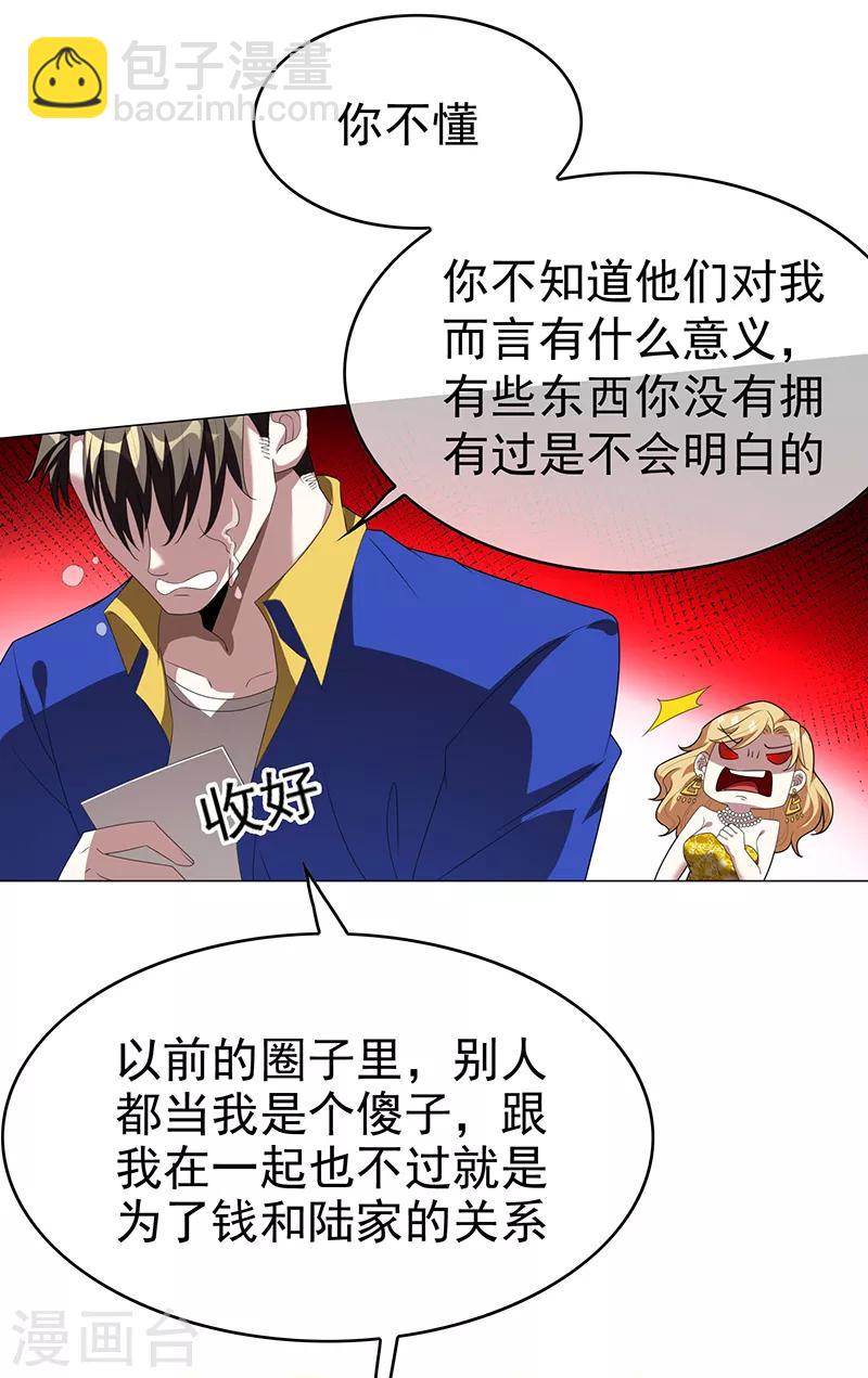 第101话 欢迎回家-第102话