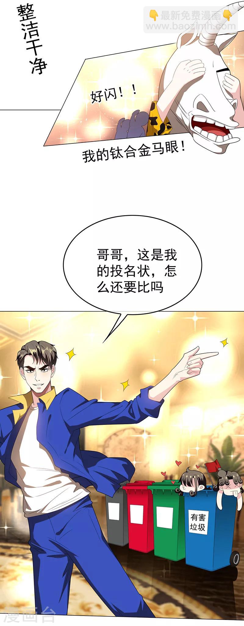第101话 欢迎回家-第102话