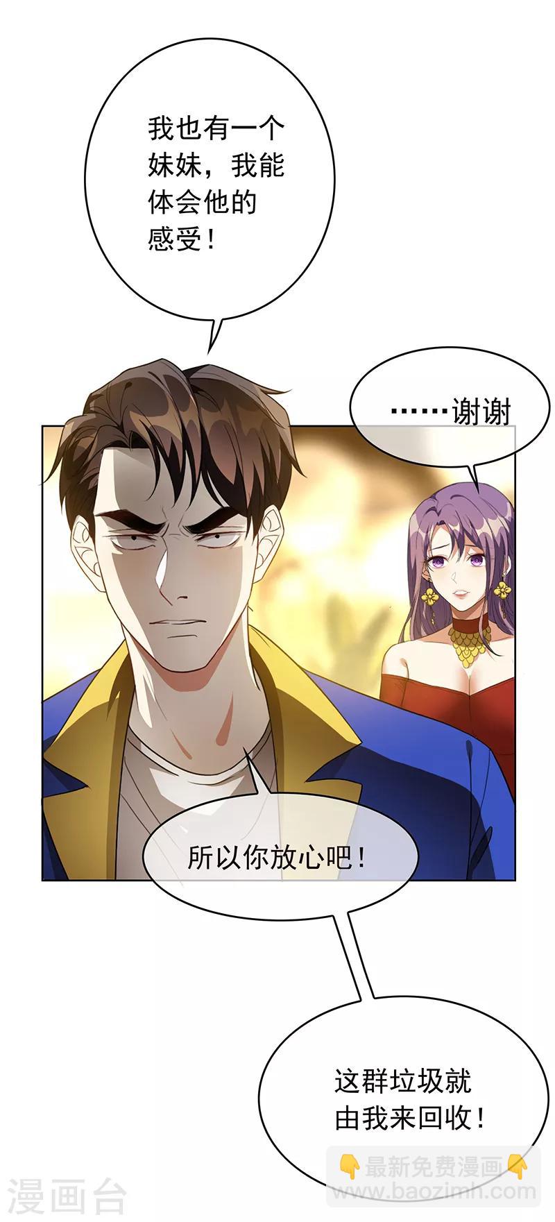 第101话 欢迎回家-第102话