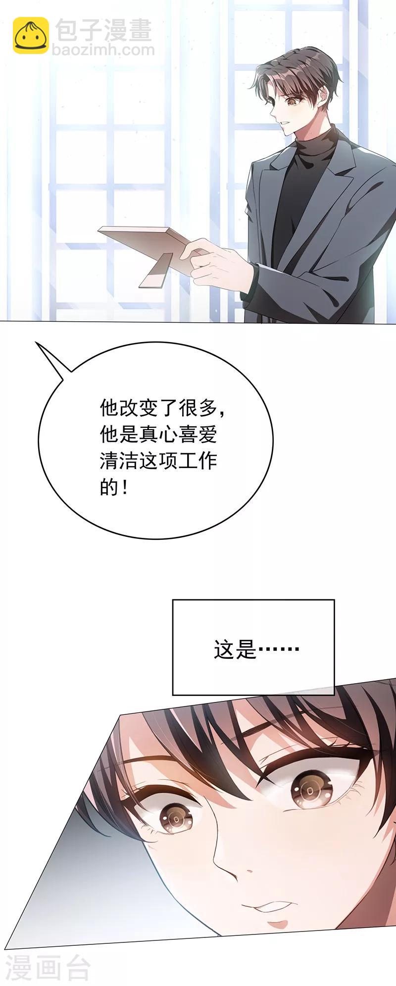 第101话 欢迎回家-第102话