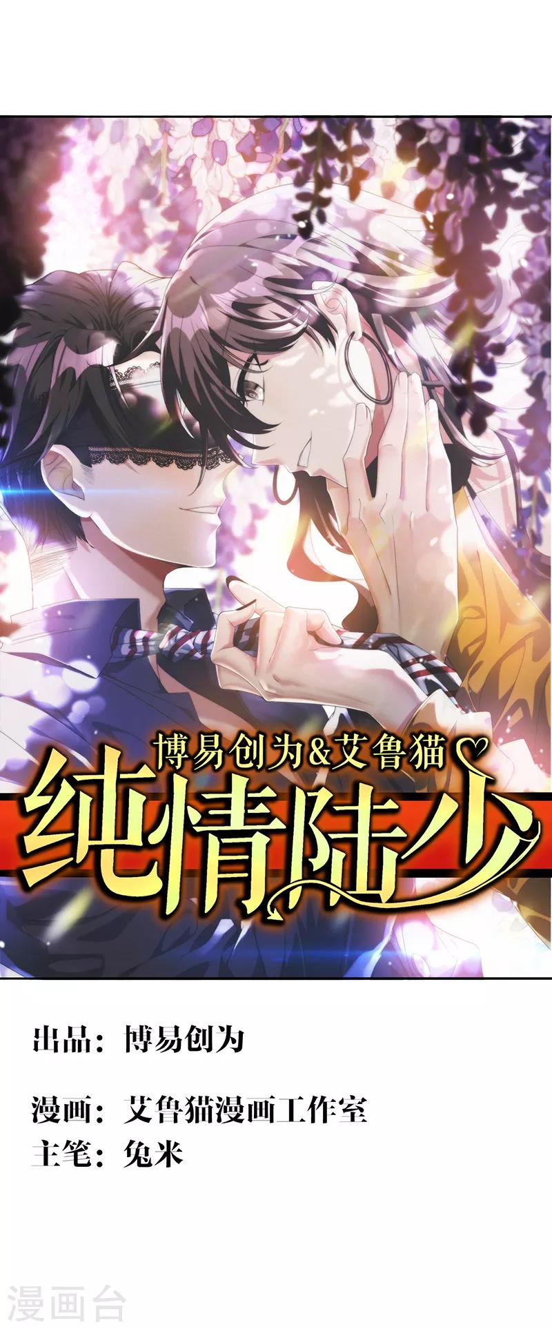 第103话 解除婚约-第104话