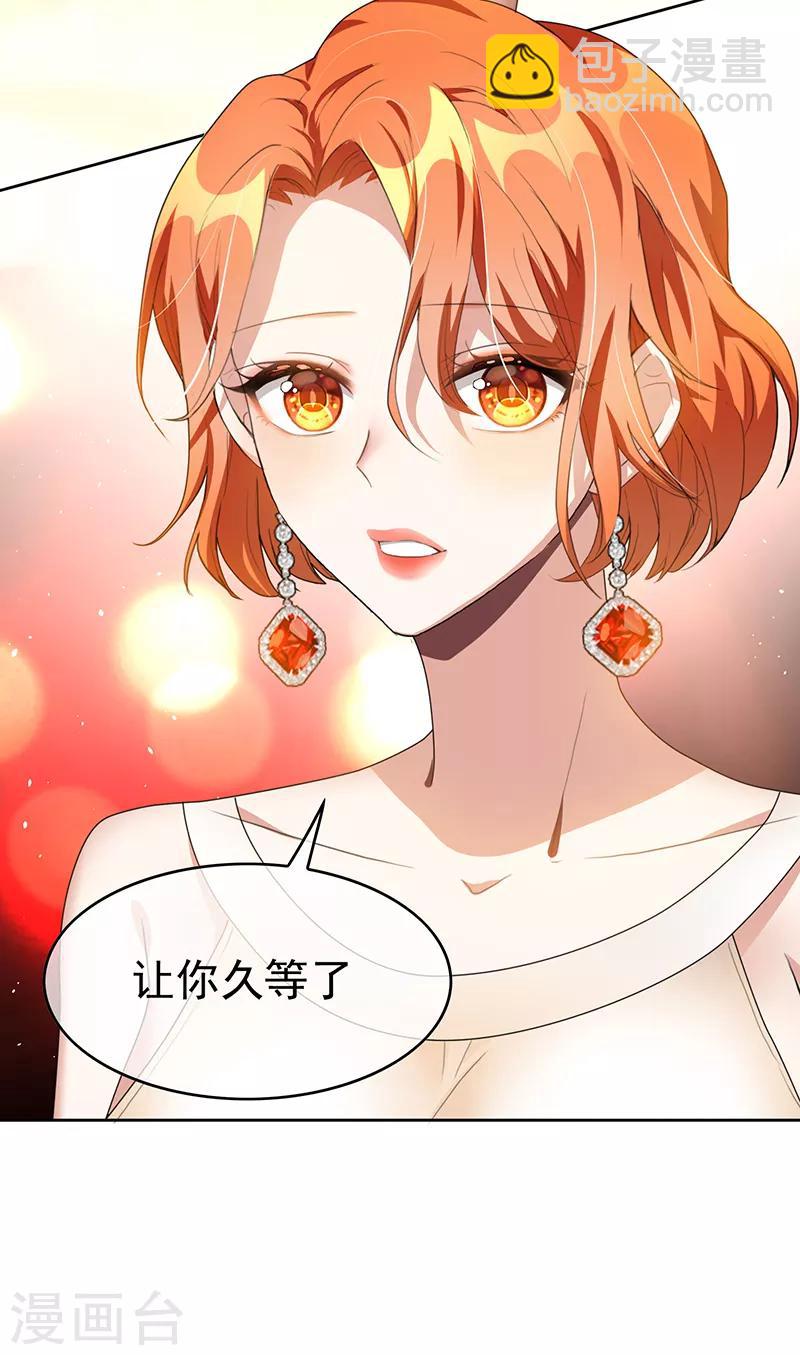 第103话 解除婚约-第104话