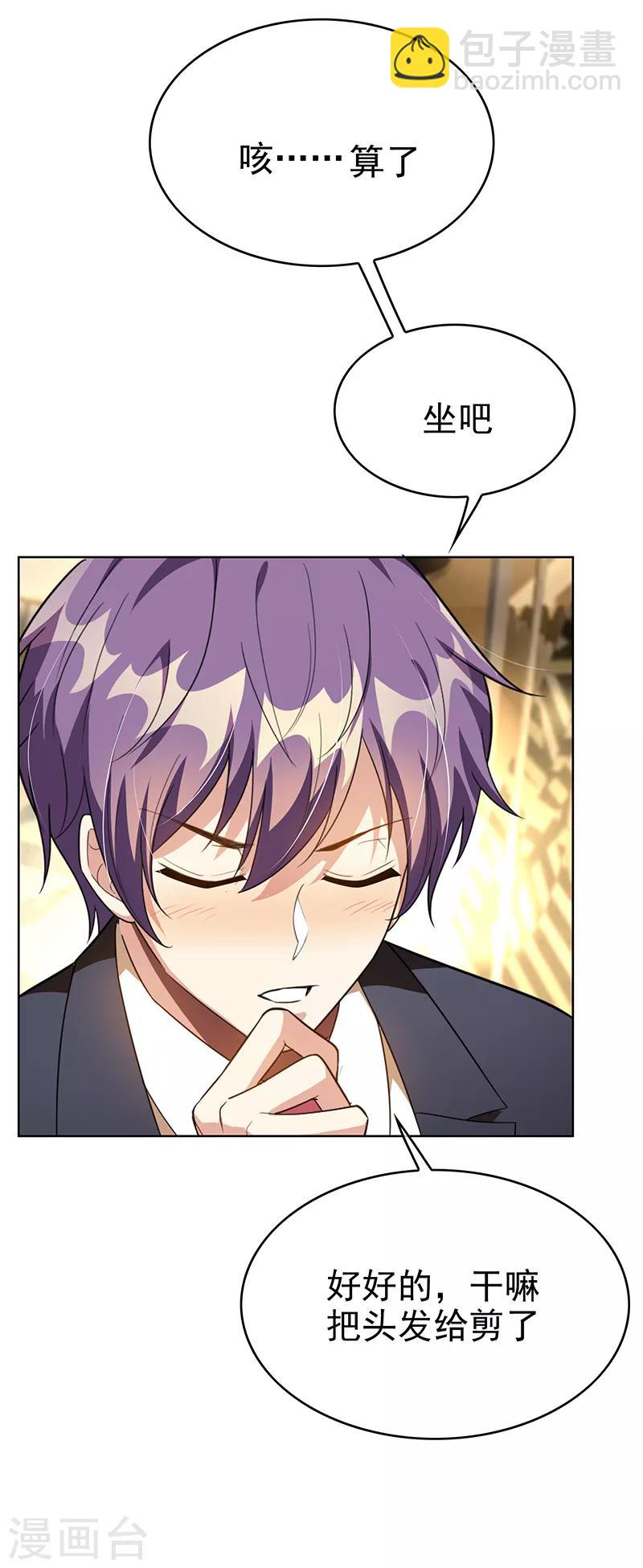 第103话 解除婚约-第104话
