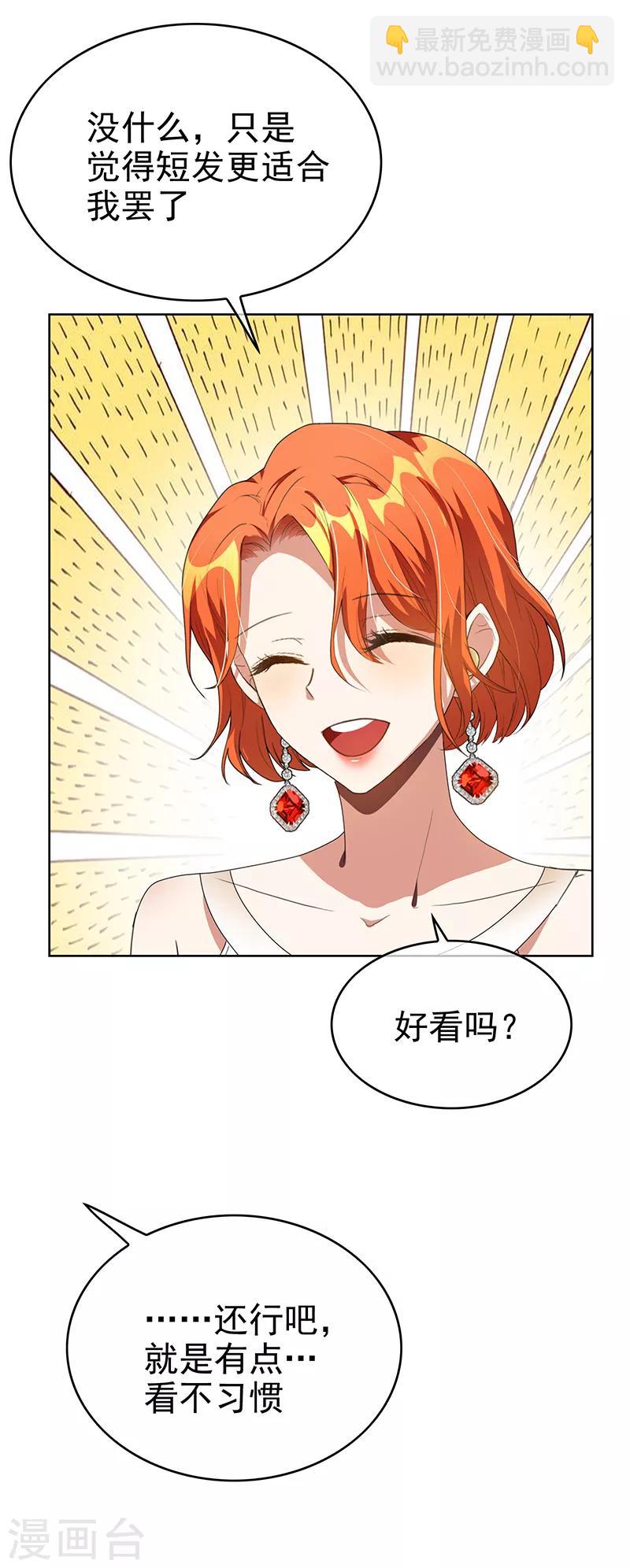 第103话 解除婚约-第104话