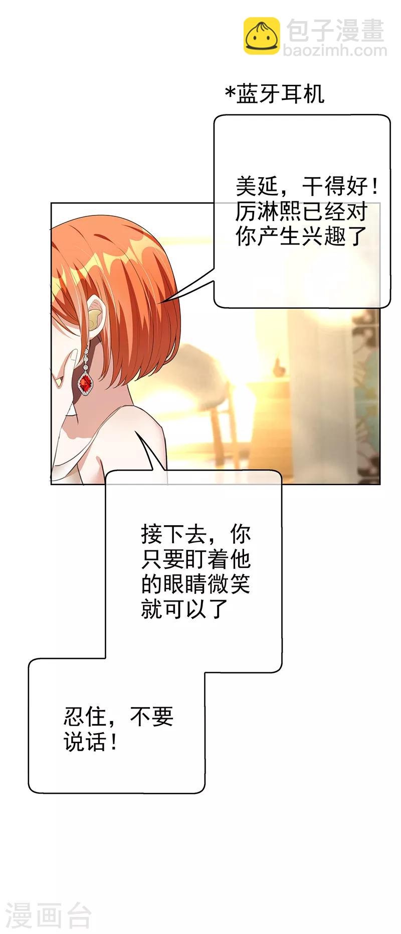 第103话 解除婚约-第104话