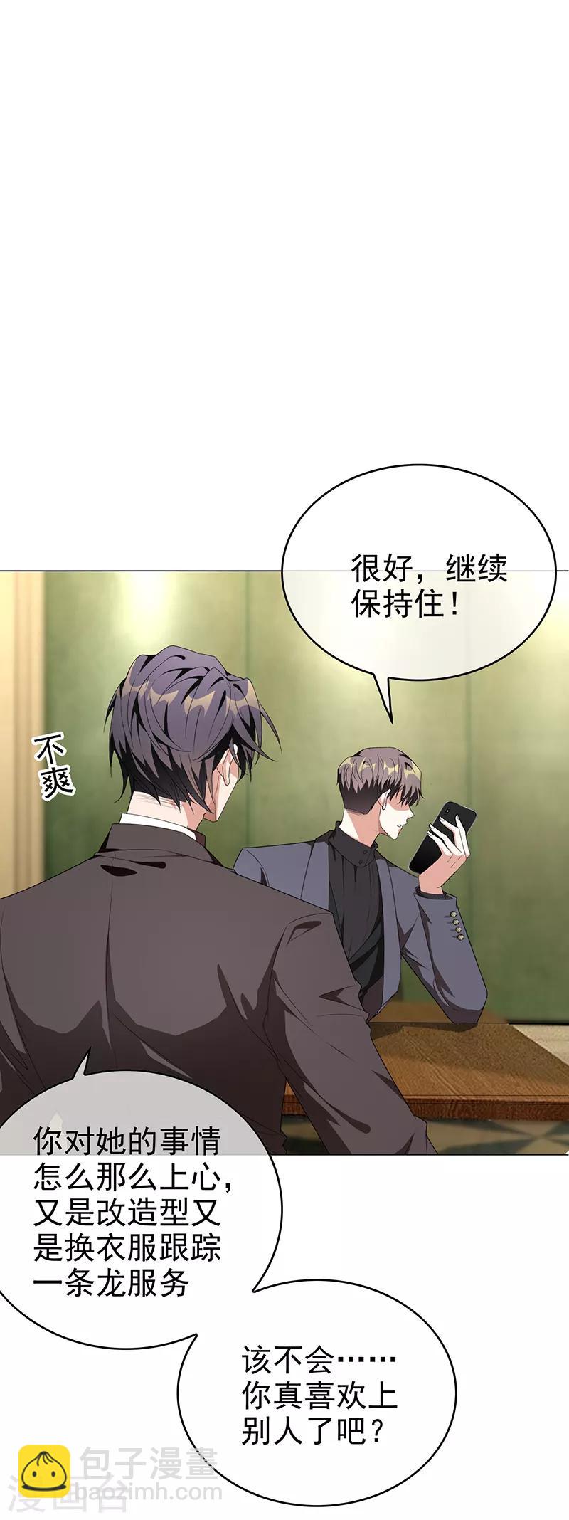 第103话 解除婚约-第104话