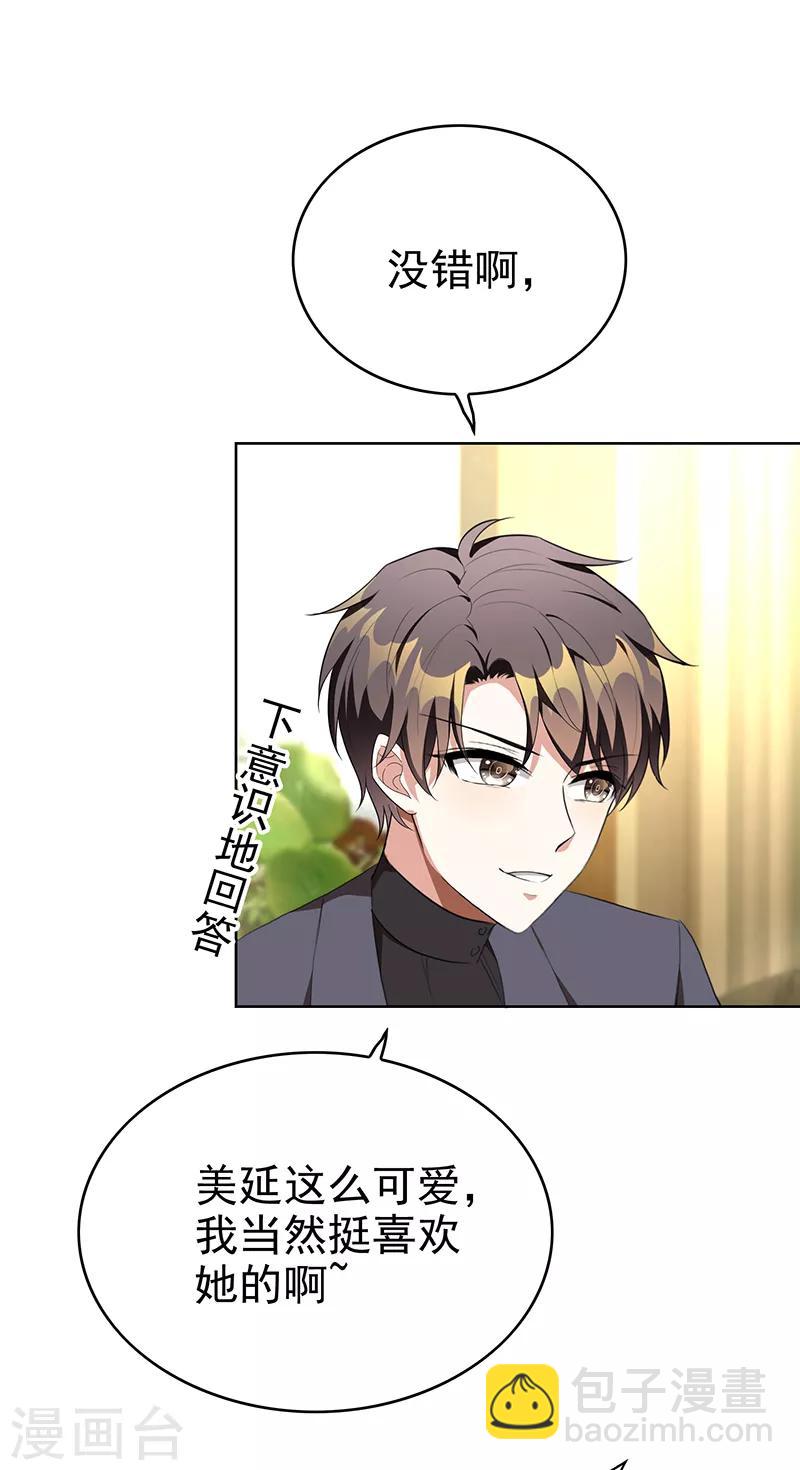 第103话 解除婚约-第104话