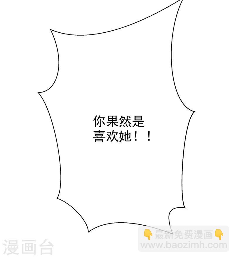 第103话 解除婚约-第104话