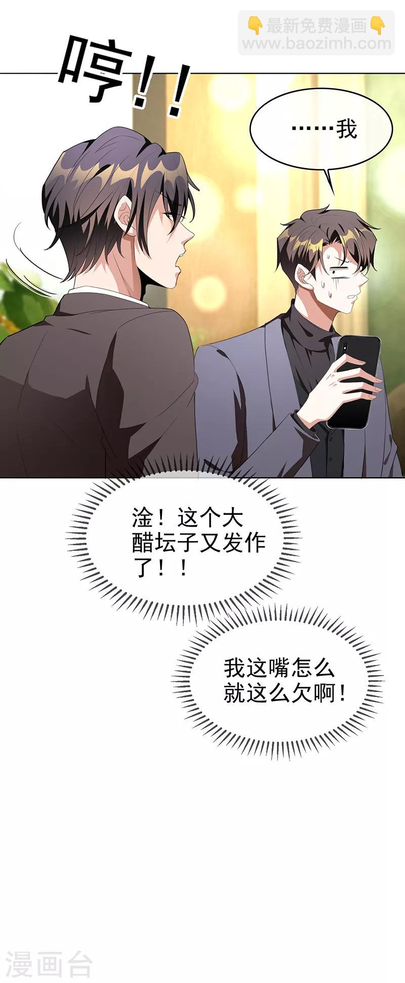 第103话 解除婚约-第104话