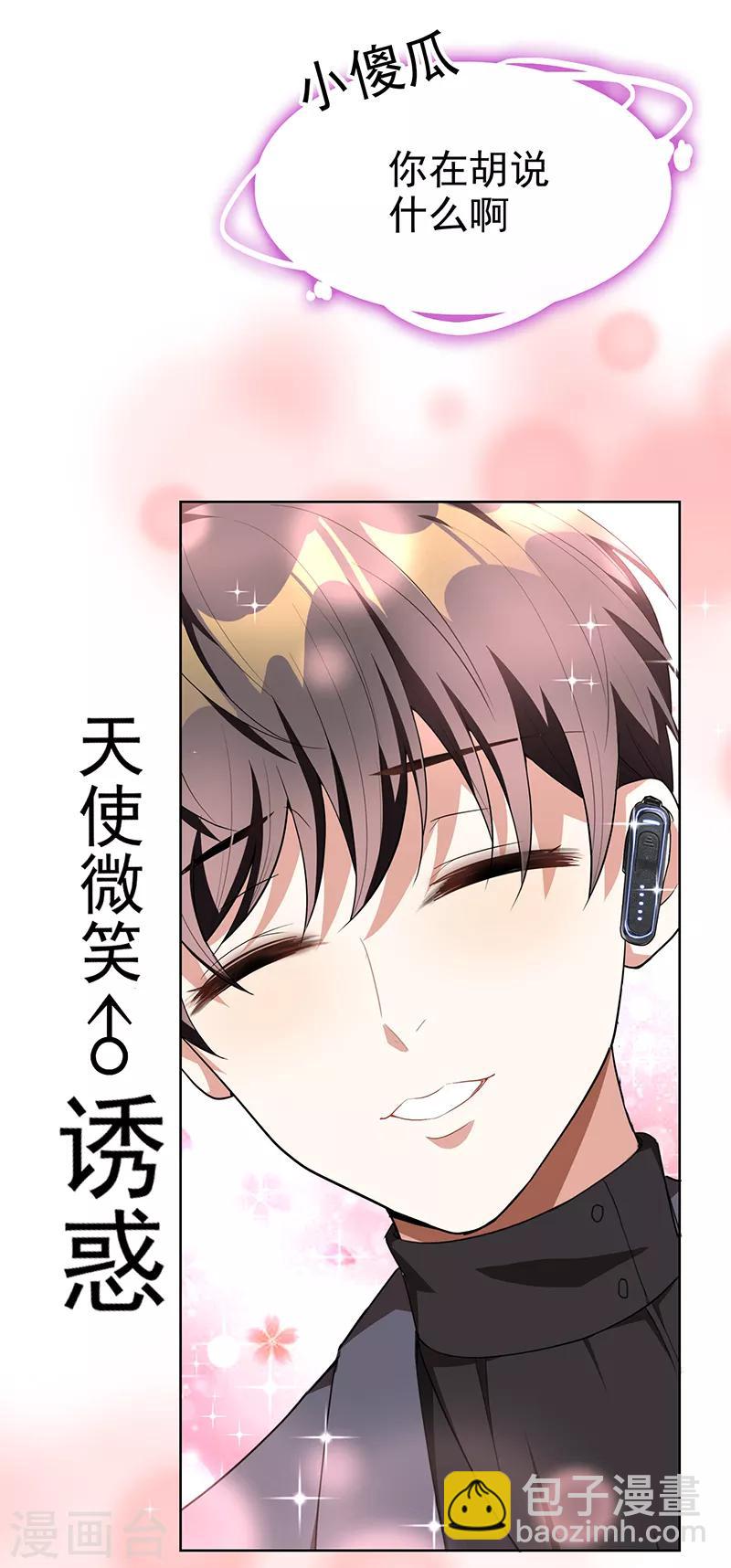 第103话 解除婚约-第104话