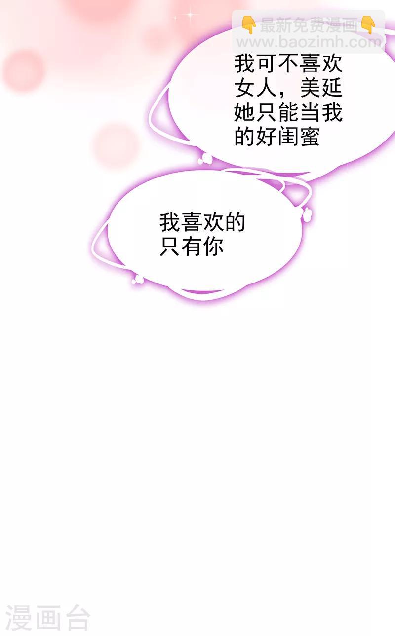 第103话 解除婚约-第104话