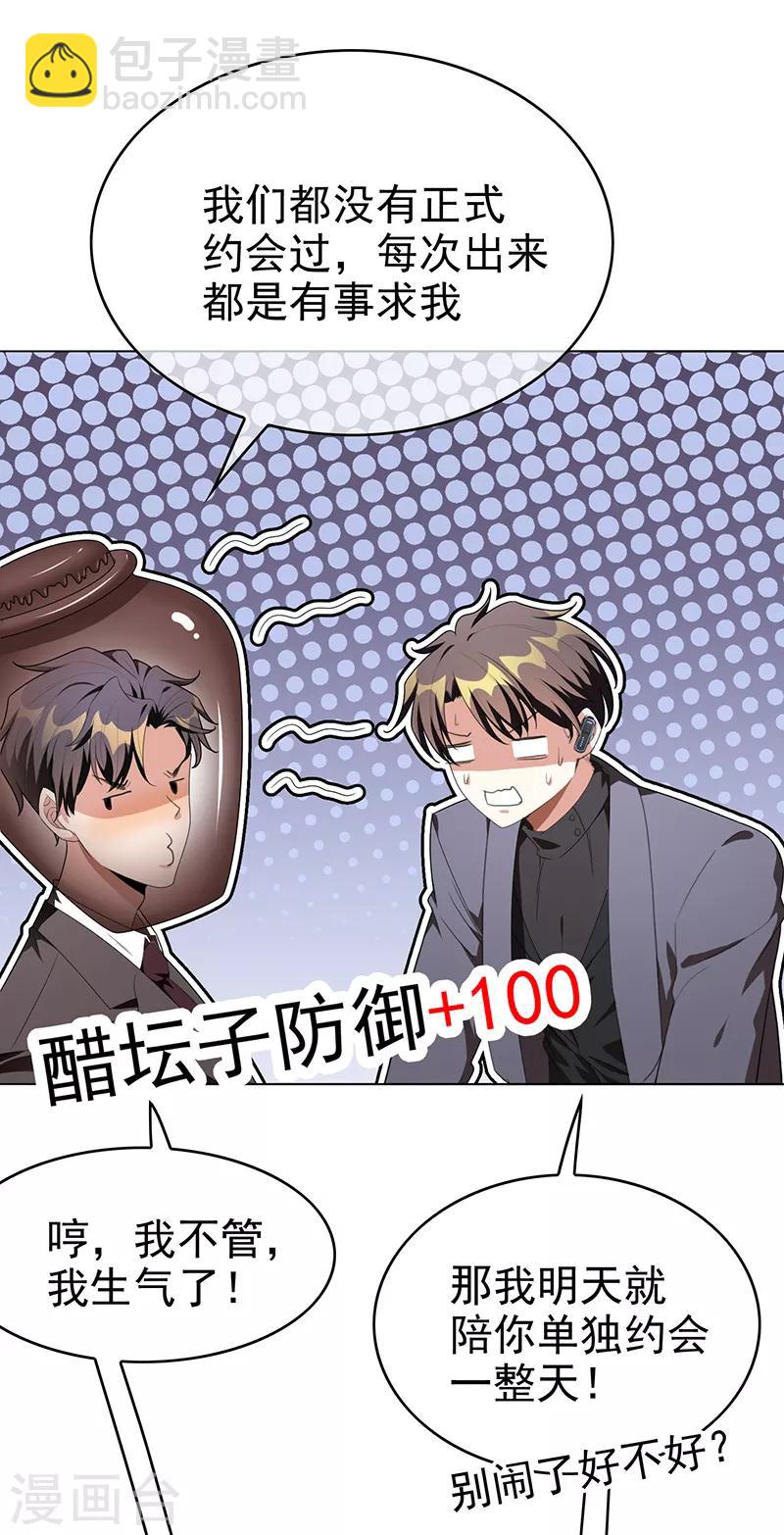 第103话 解除婚约-第104话