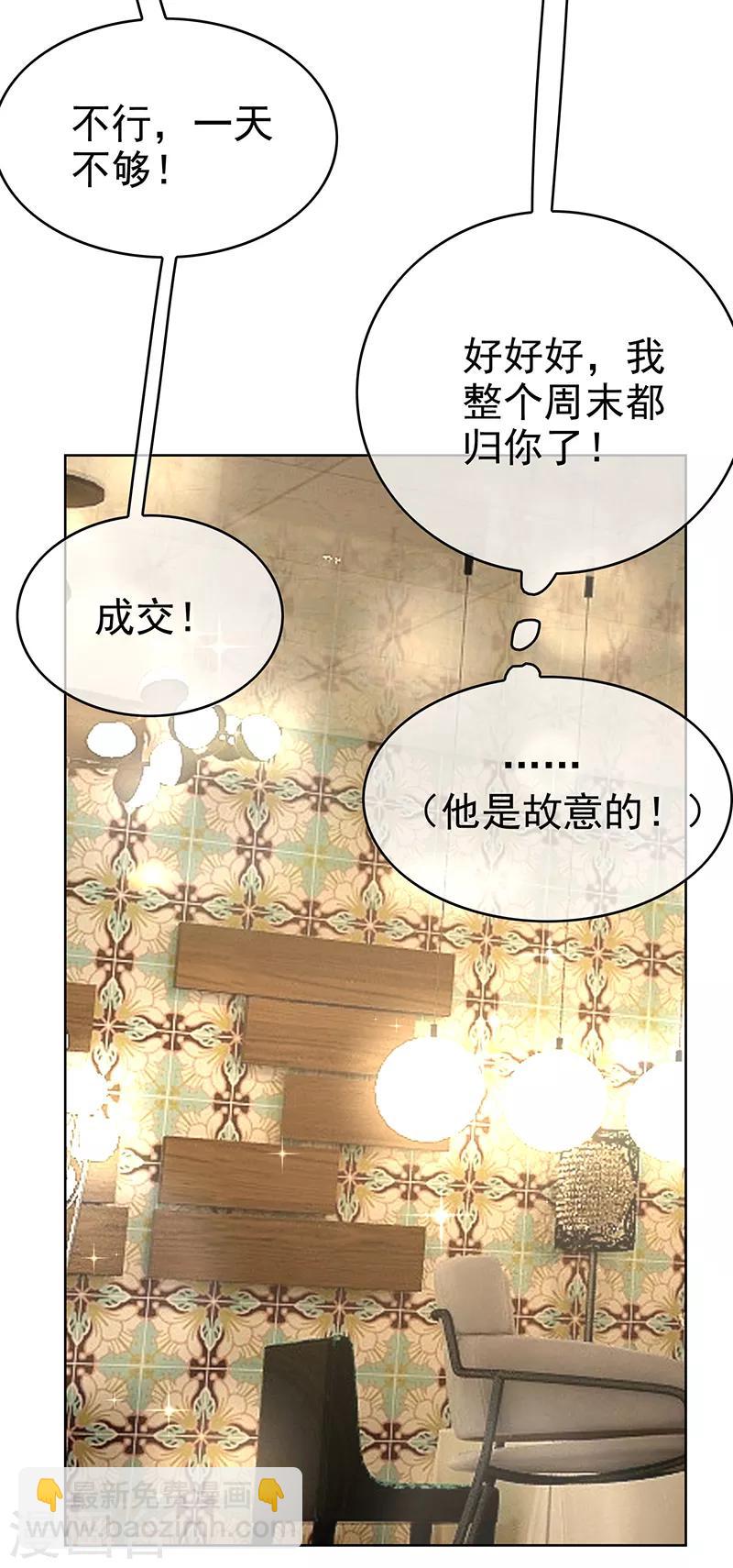 第103话 解除婚约-第104话