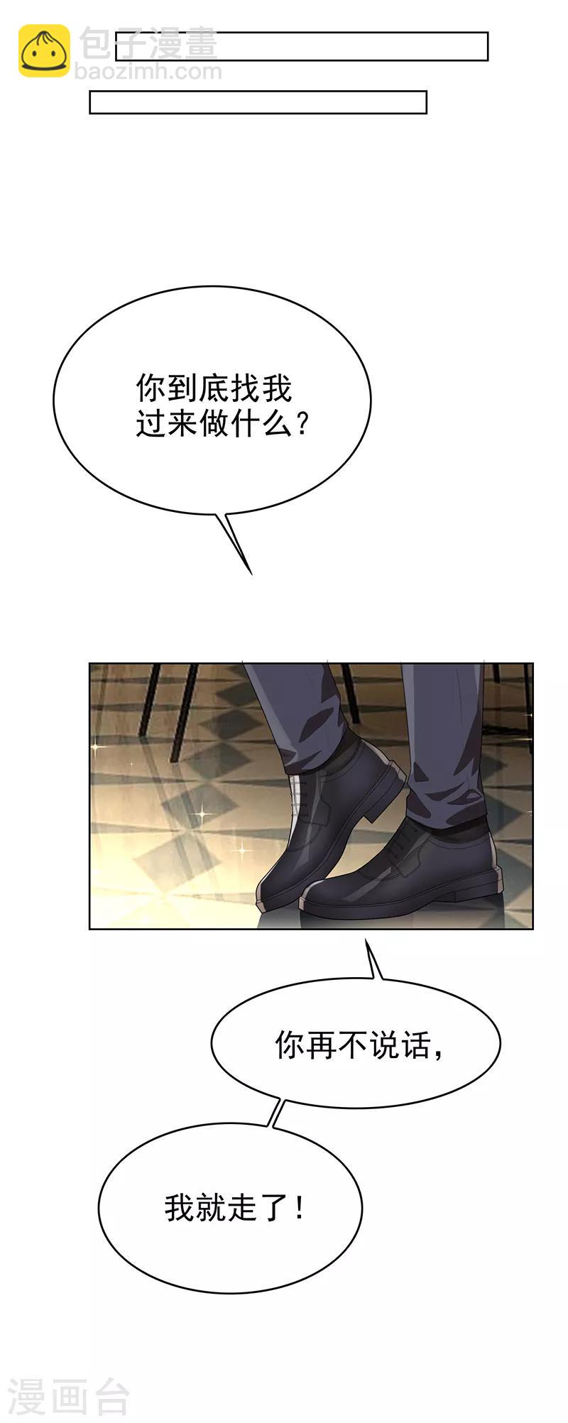 第103话 解除婚约-第104话