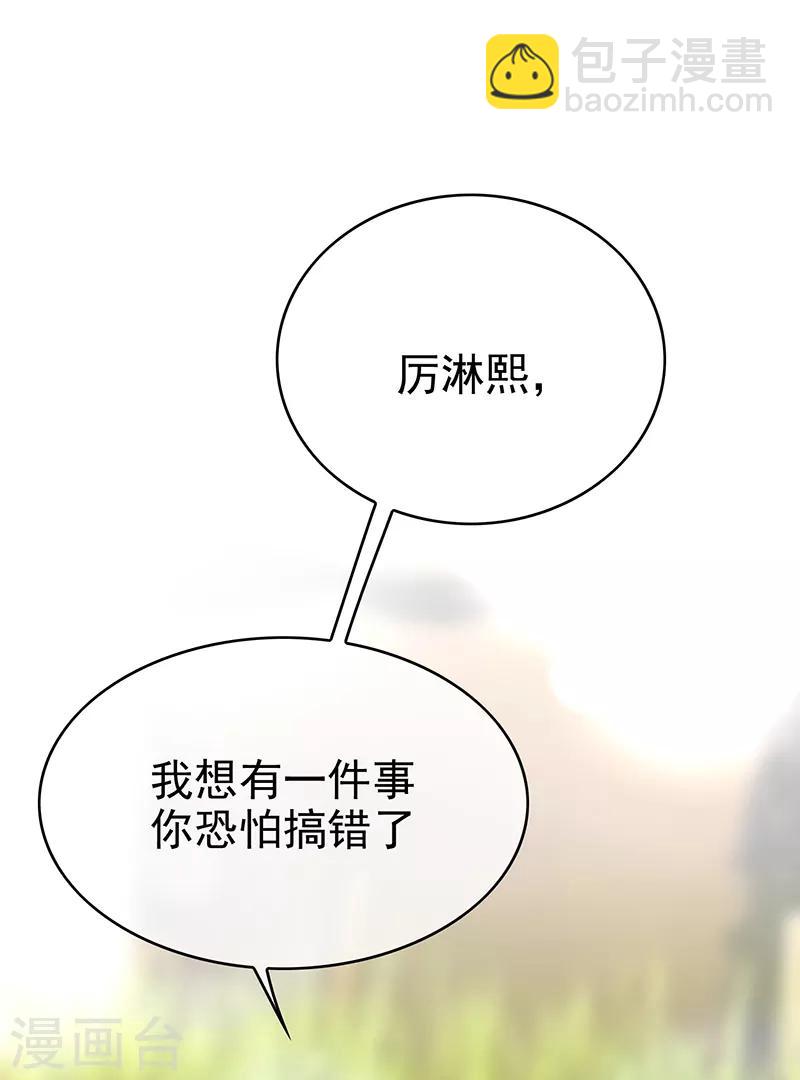 第103话 解除婚约-第104话