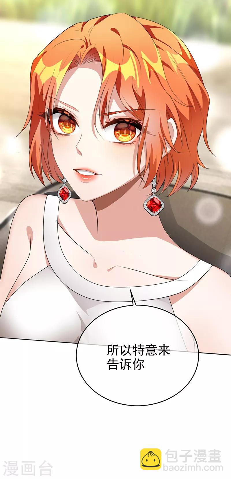 第103话 解除婚约-第104话