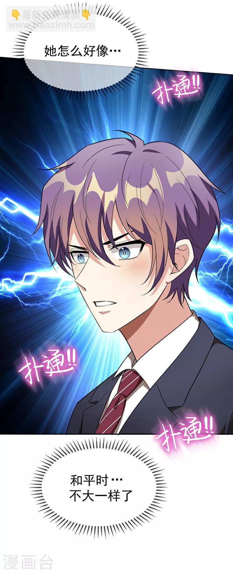 第103话 解除婚约-第104话