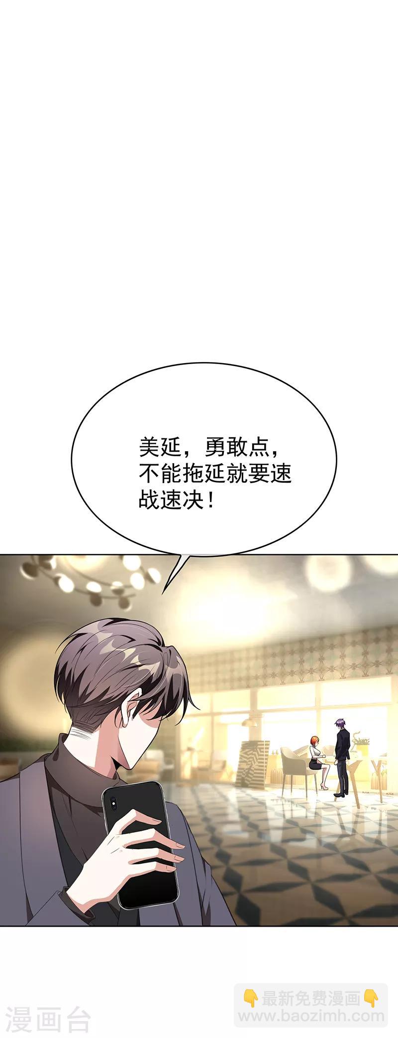 第103话 解除婚约-第104话
