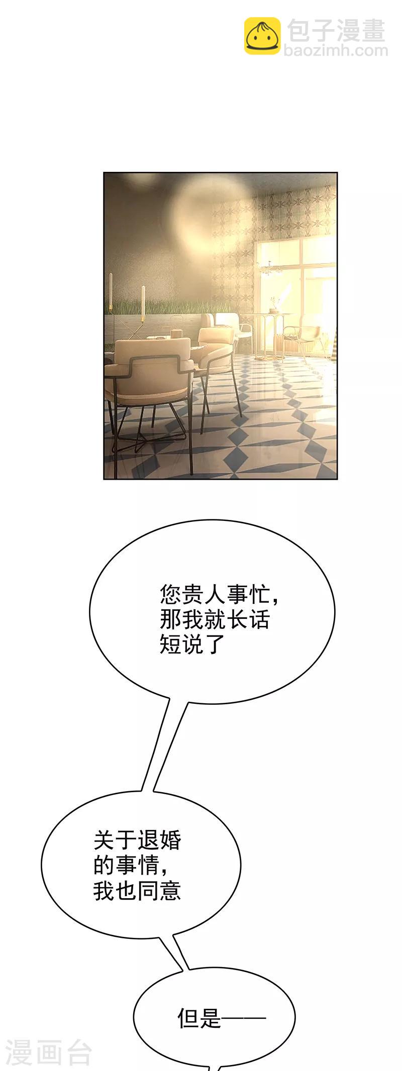 第103话 解除婚约-第104话
