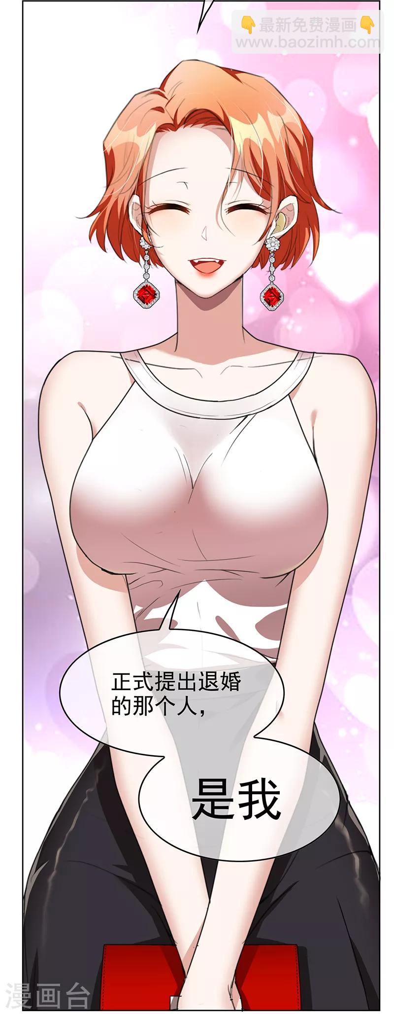 第103话 解除婚约-第104话