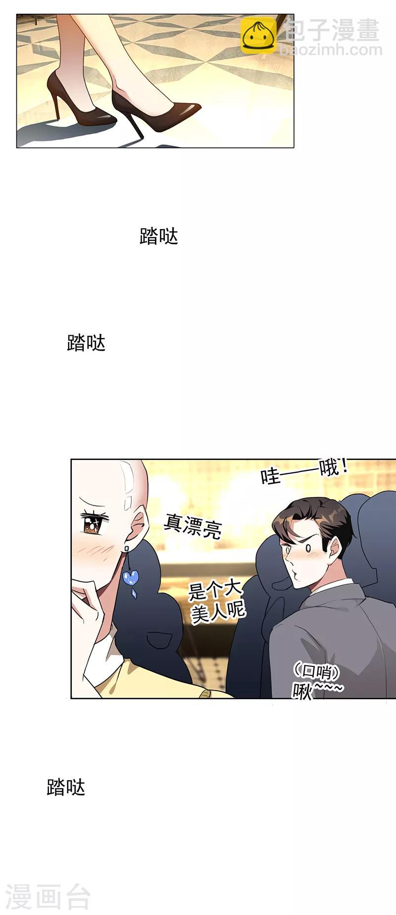 第103话 解除婚约-第104话