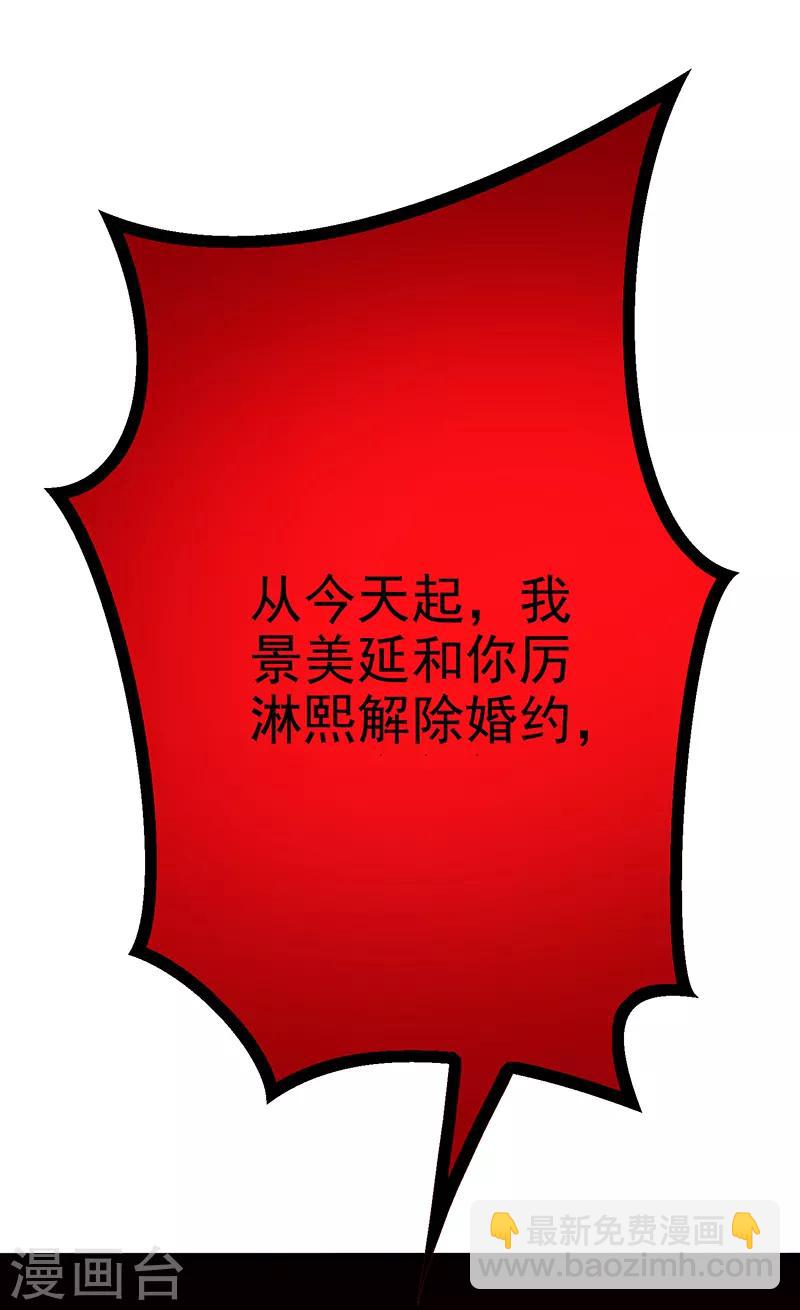 第103话 解除婚约-第104话