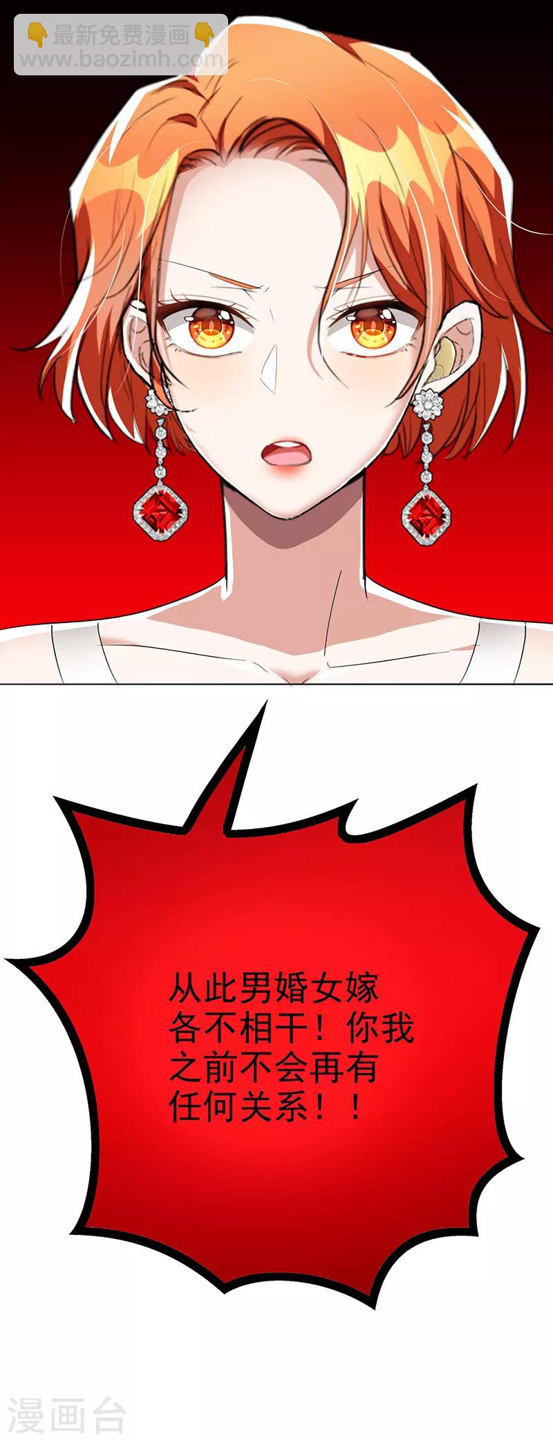 第103话 解除婚约-第104话