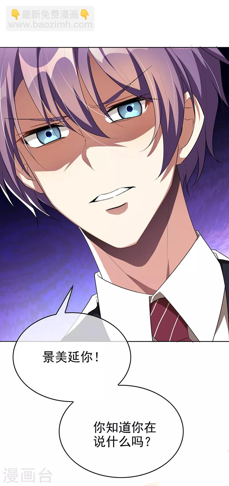第103话 解除婚约-第104话