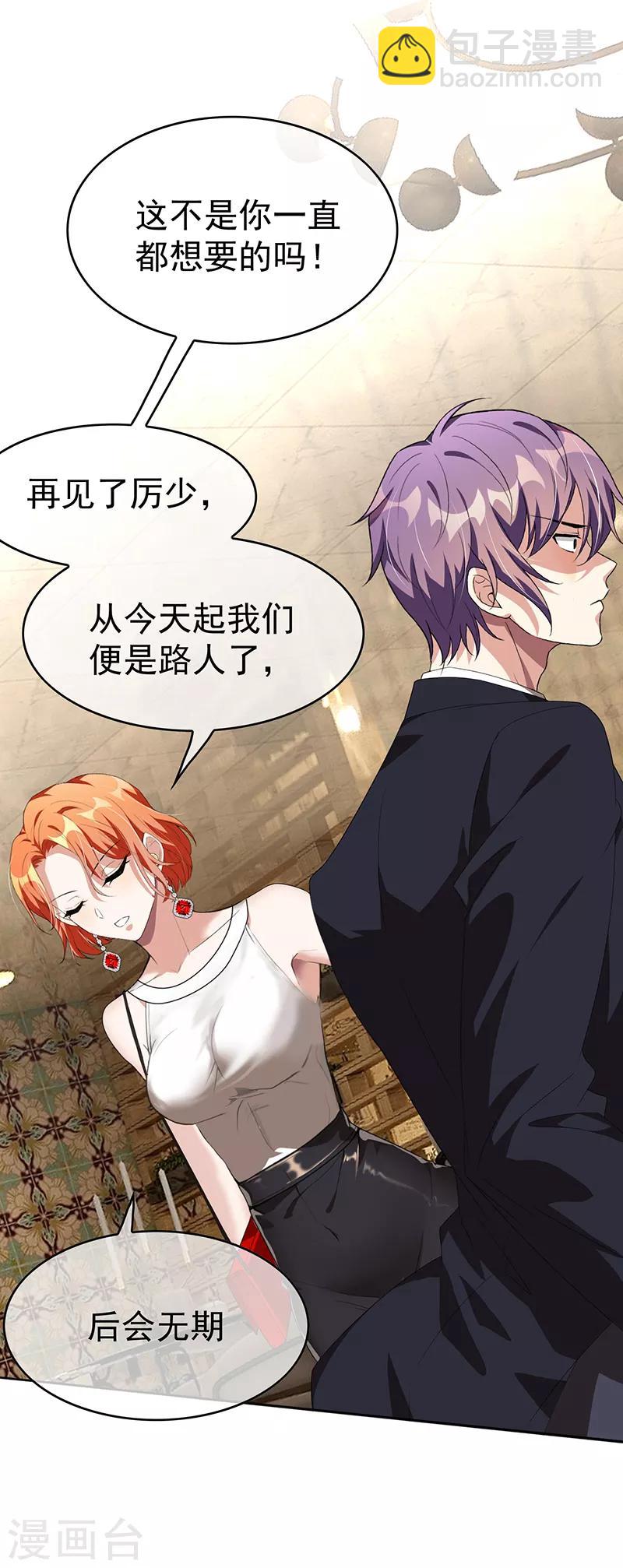 第103话 解除婚约-第104话