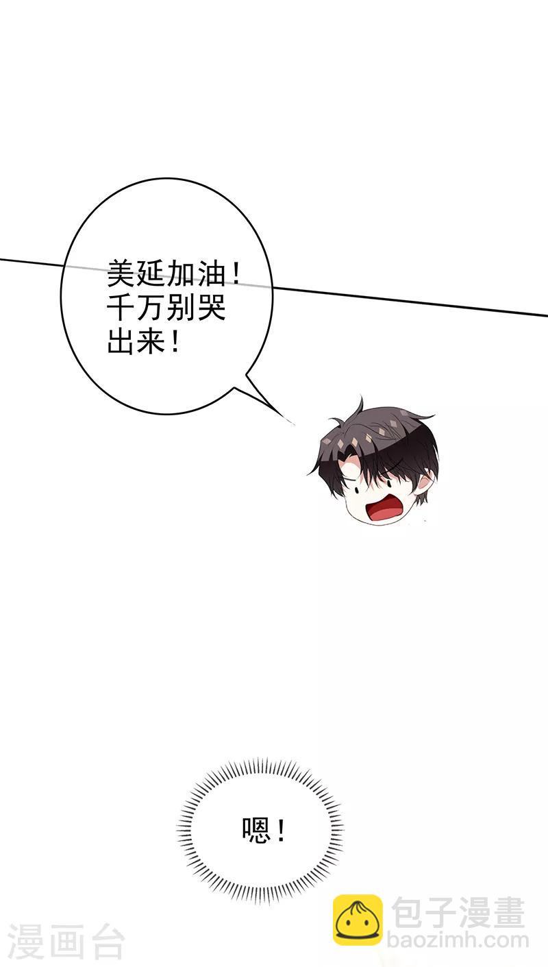 第103话 解除婚约-第104话