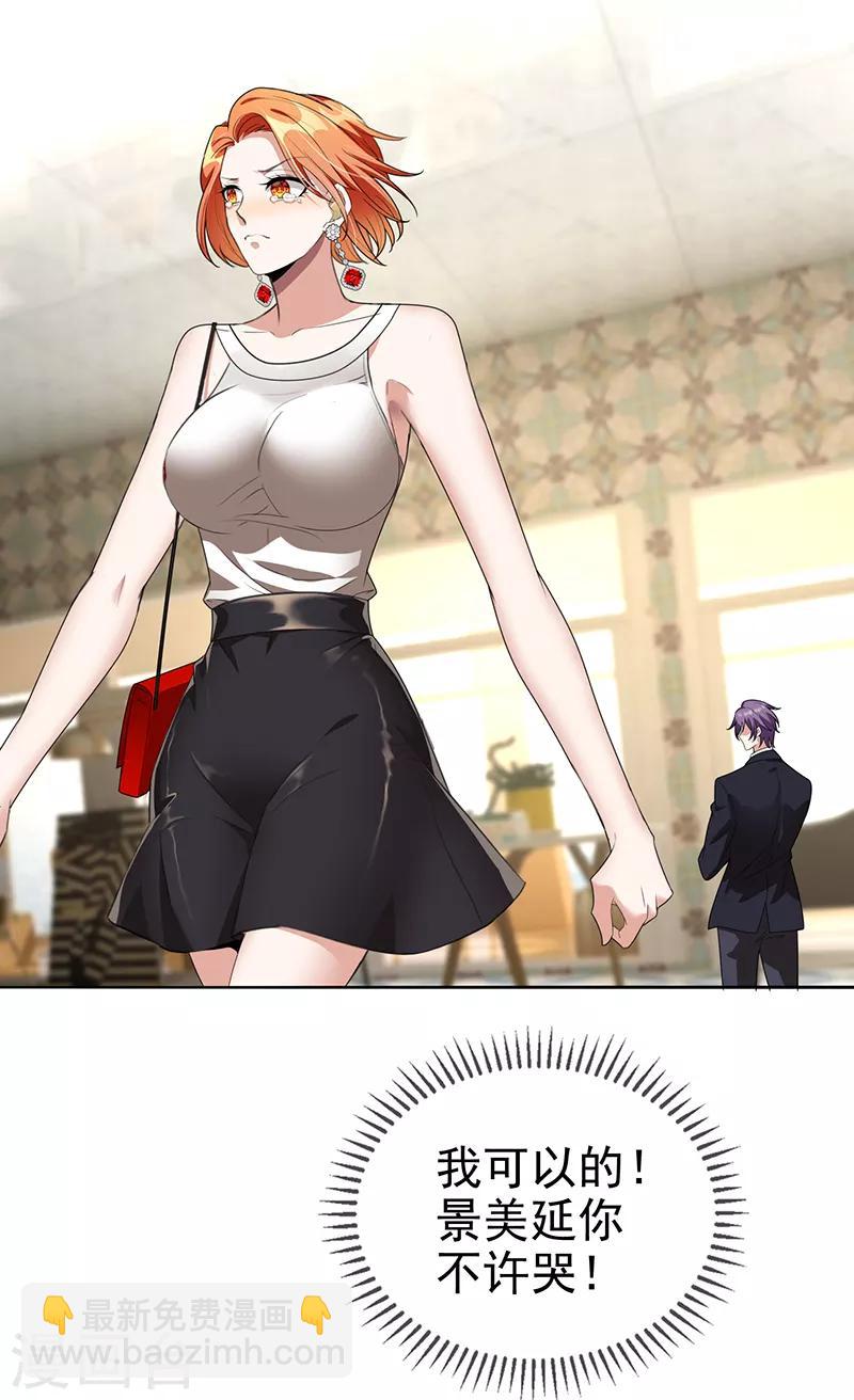 第103话 解除婚约-第104话