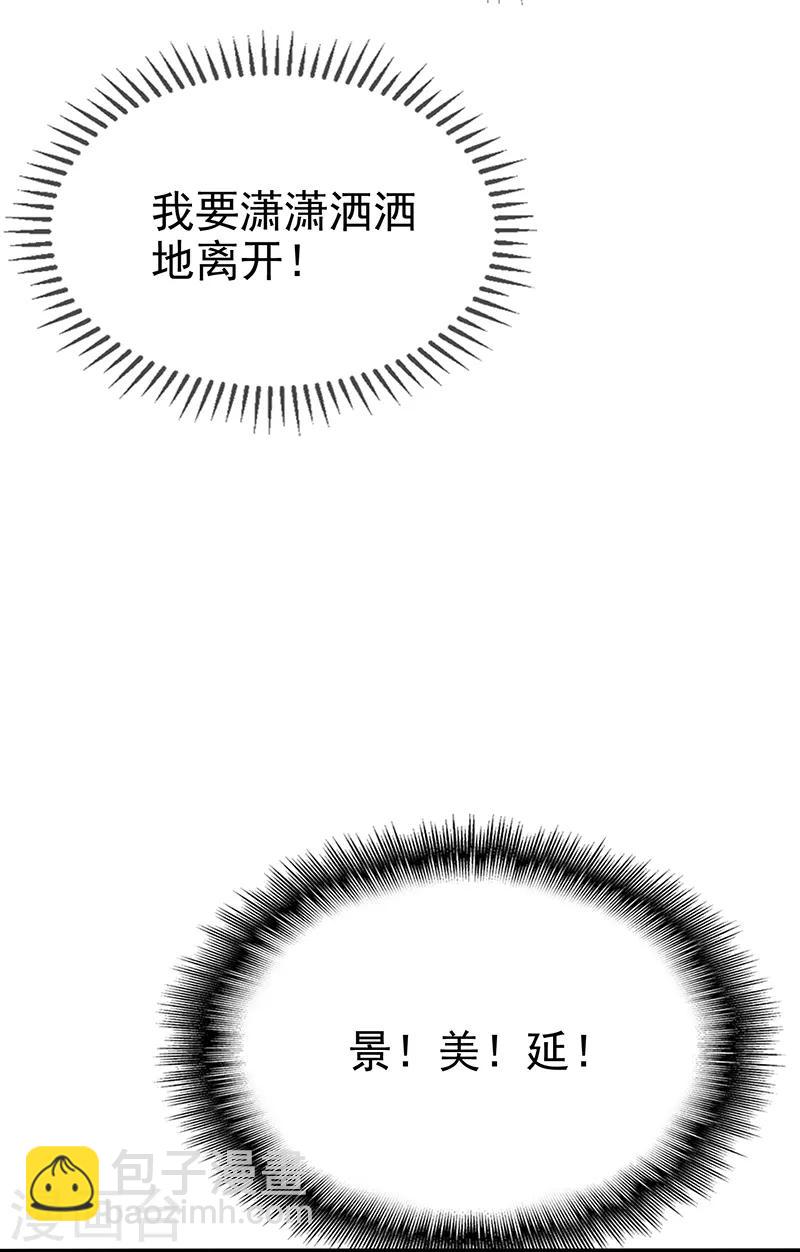 第103话 解除婚约-第104话