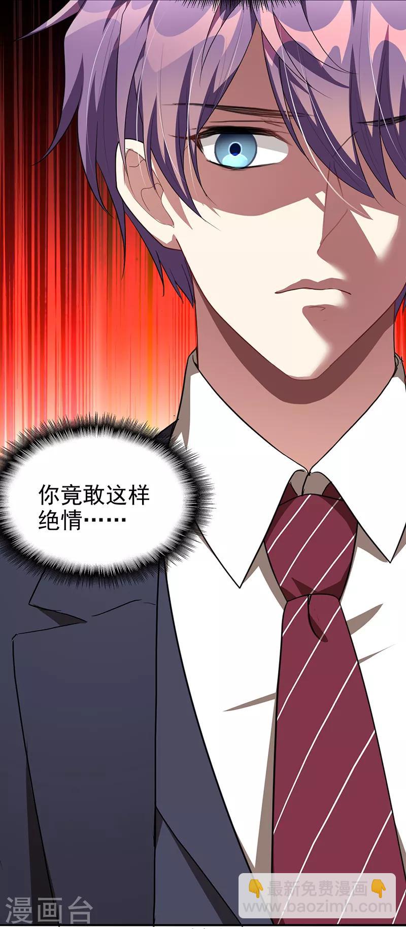 第103话 解除婚约-第104话