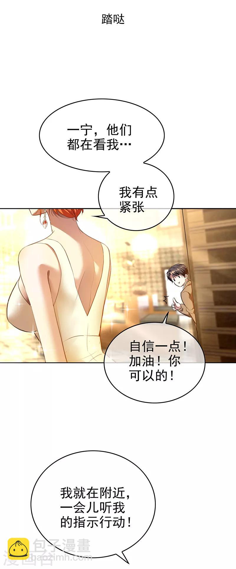 第103话 解除婚约-第104话