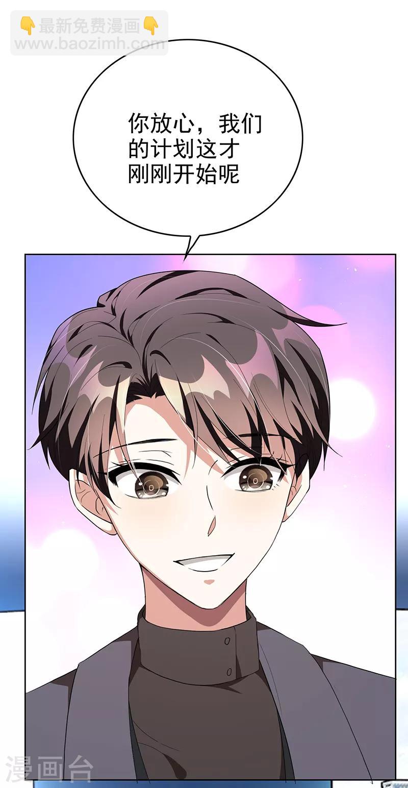 第103话 解除婚约-第104话