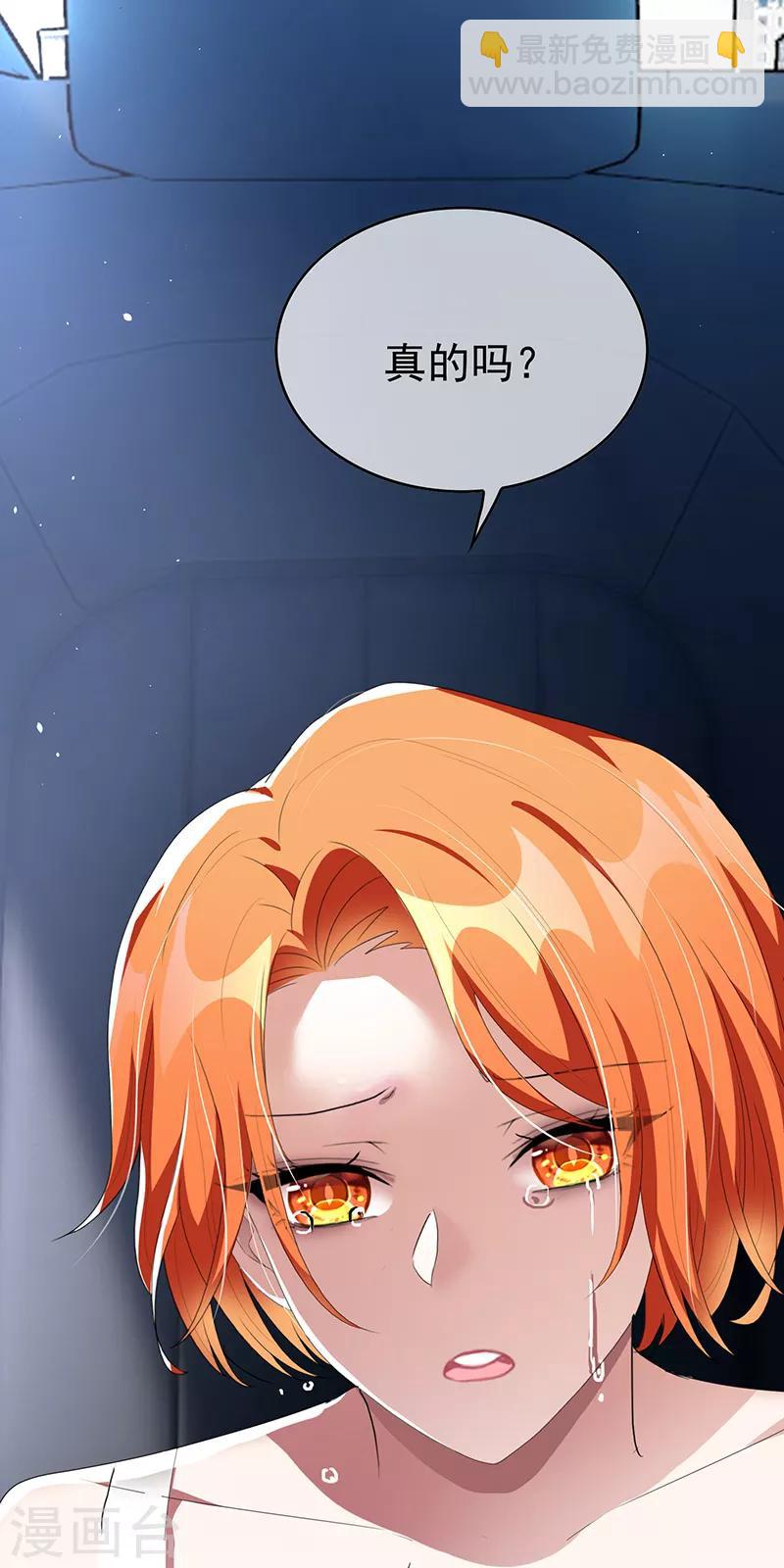 第103话 解除婚约-第104话