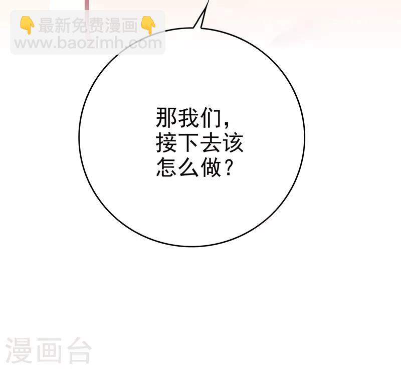 第103话 解除婚约-第104话