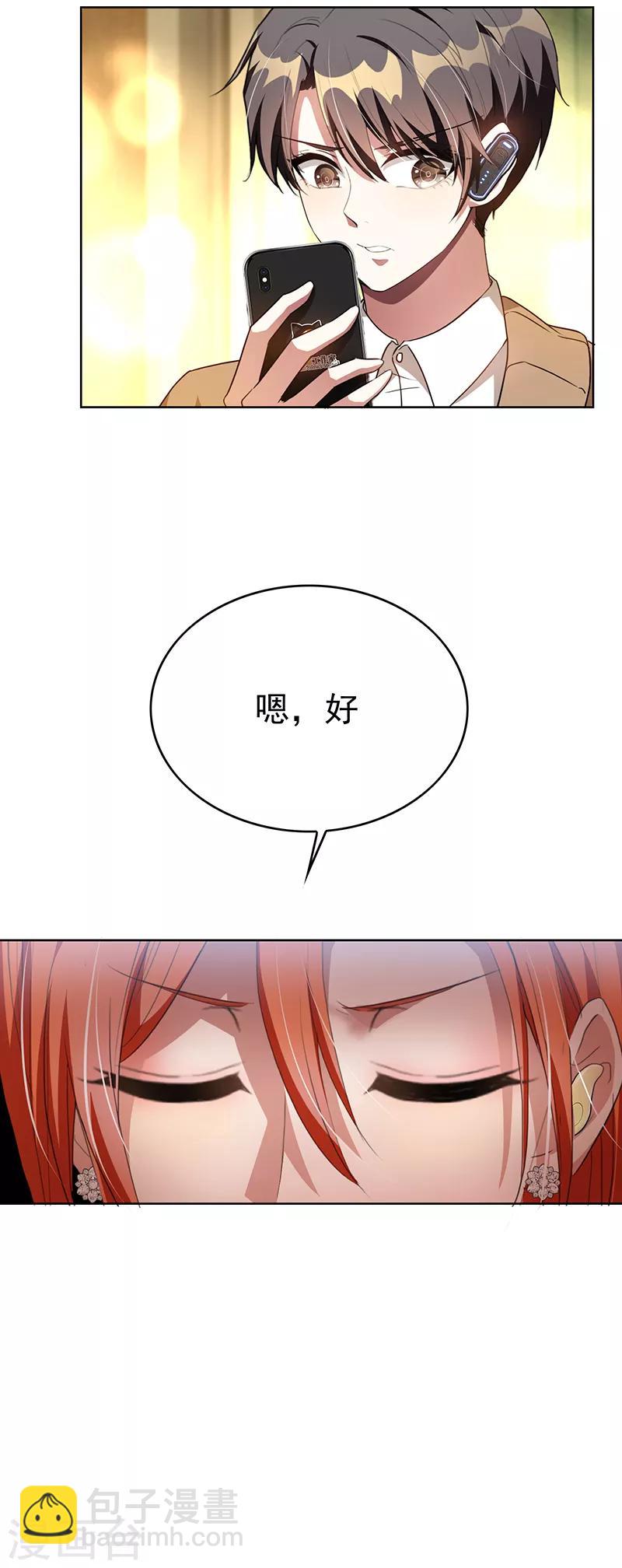 第103话 解除婚约-第104话