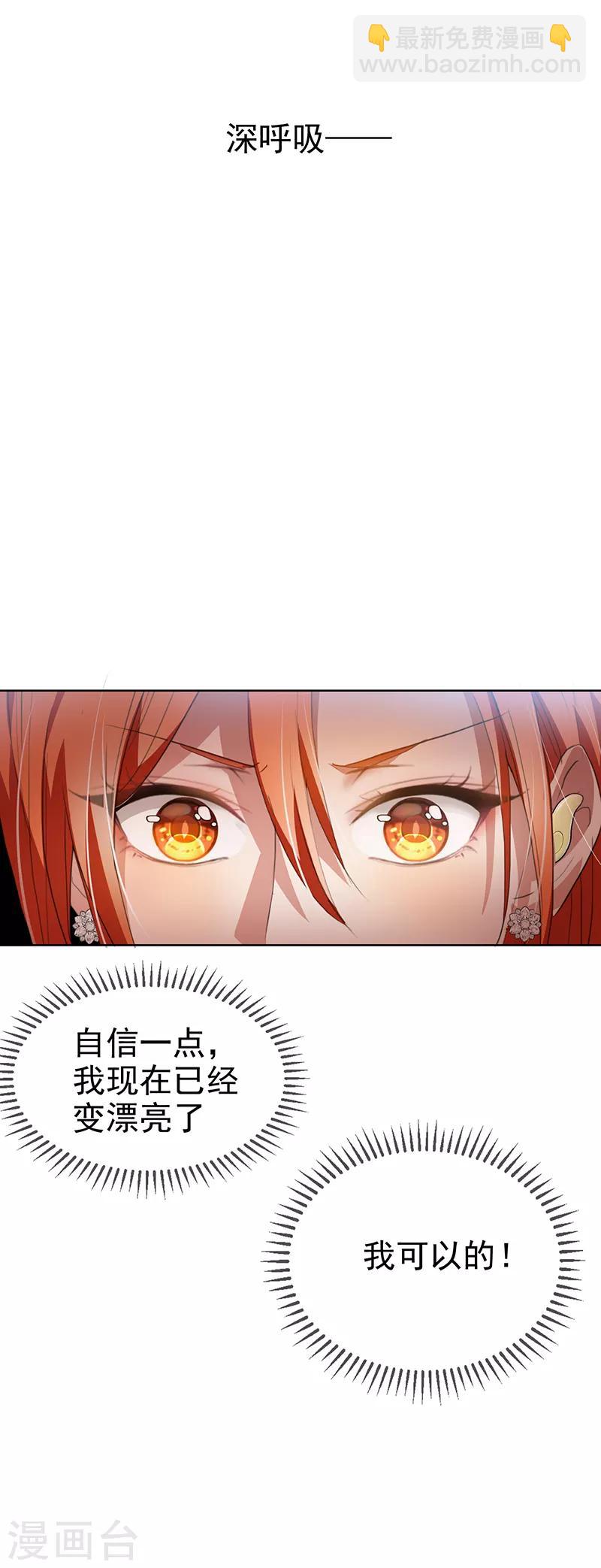 第103话 解除婚约-第104话